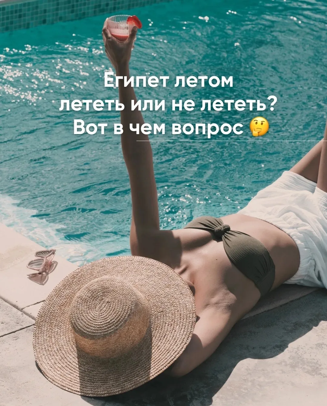 Египет летом: адская жара или идеальный отпуск? 🧐