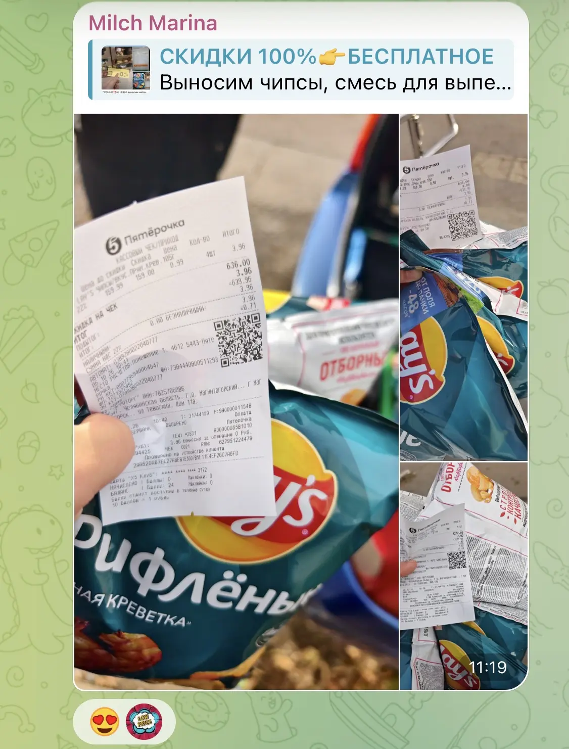 Вынос из Пятерочки здесь