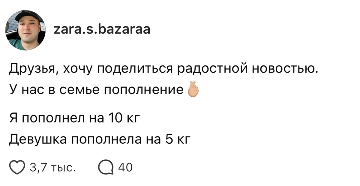 Можно поздравлять