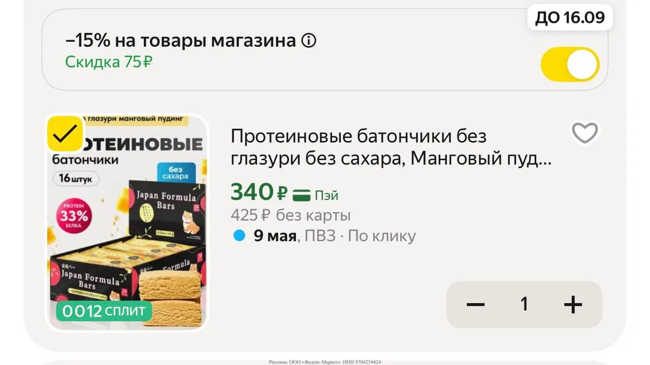 Яндекс маркет