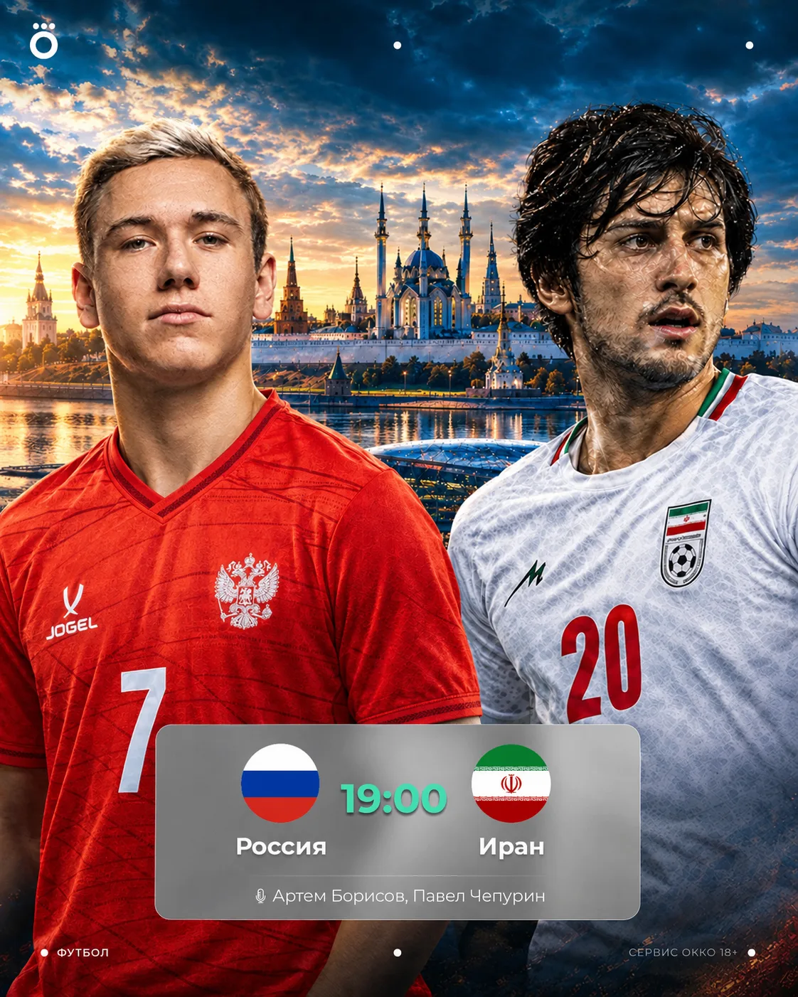 Сборная России возвращается в столицу Татарстана спустя пять лет 🤩