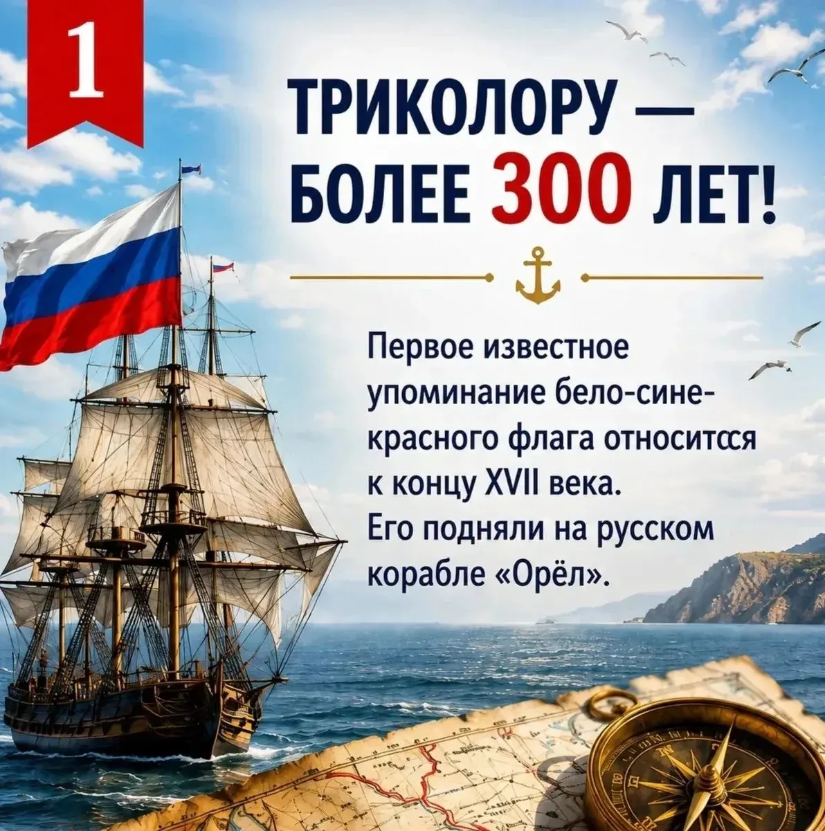 🇷🇺 Сегодня, 22 августа,  мы отмечаем День Государственного флага России.