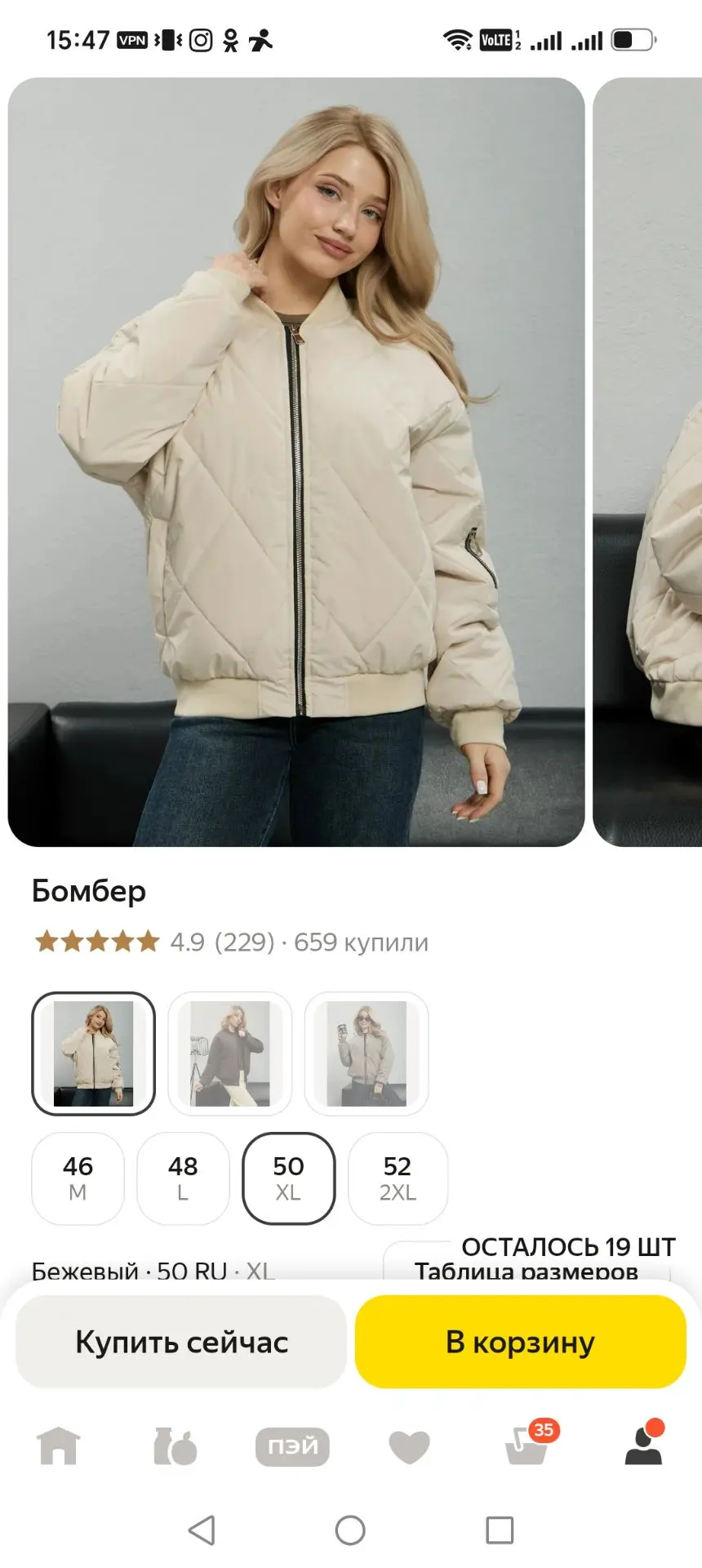 ‼️Куртка Бомбер — Тренд 2026 🥰