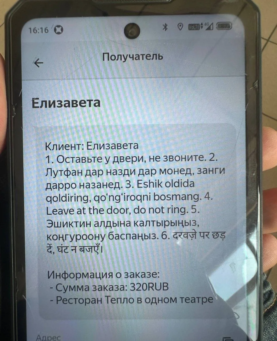 Ничего удивительного — просто клиенты сервисов доставки решили на всякий случай дублиро...