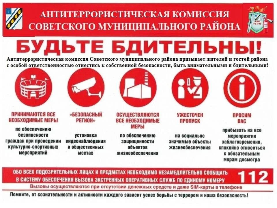 🚨 ВНИМАНИЕ! БУДЬТЕ БДИТЕЛЬНЫ!