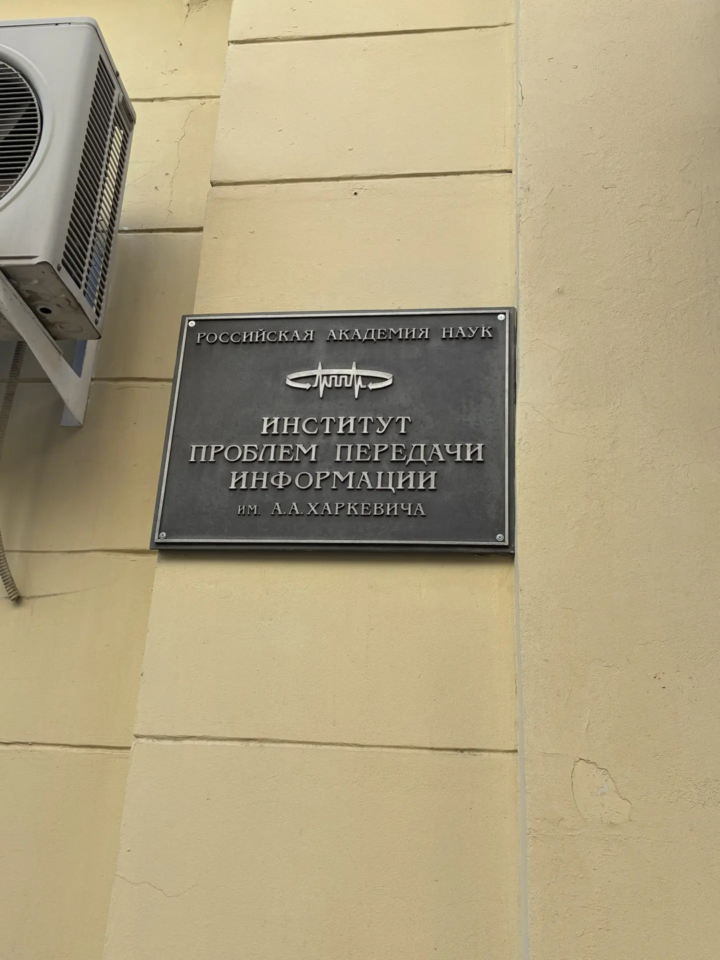 Не знаю чем занимается этот институт на самом деле, но по названию кажется, что работает на Роскомна