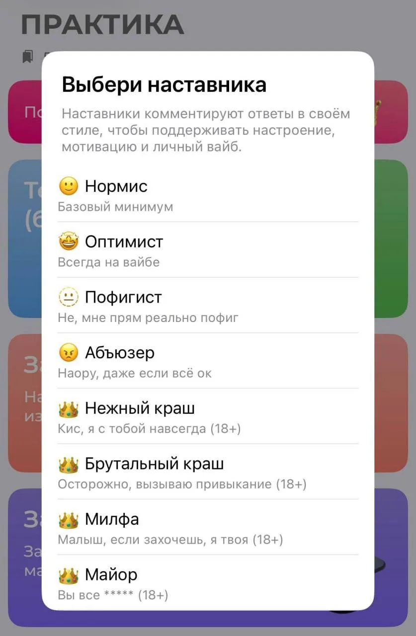 📚 К ЕГЭ теперь готовят милфа, абьюзер и брутальный краш

В популярном приложении для подготовки к э