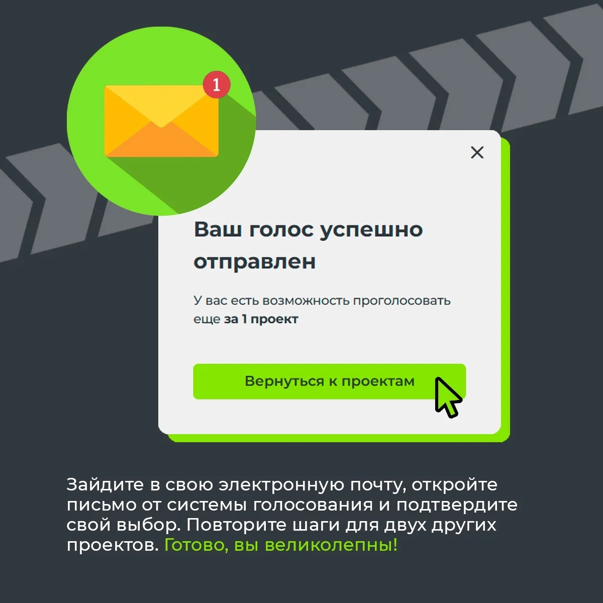 🔥 Началось народное голосование за проекты конкурса «Ты в игре»!  🏆С 23 по 30 апреля на официальном 