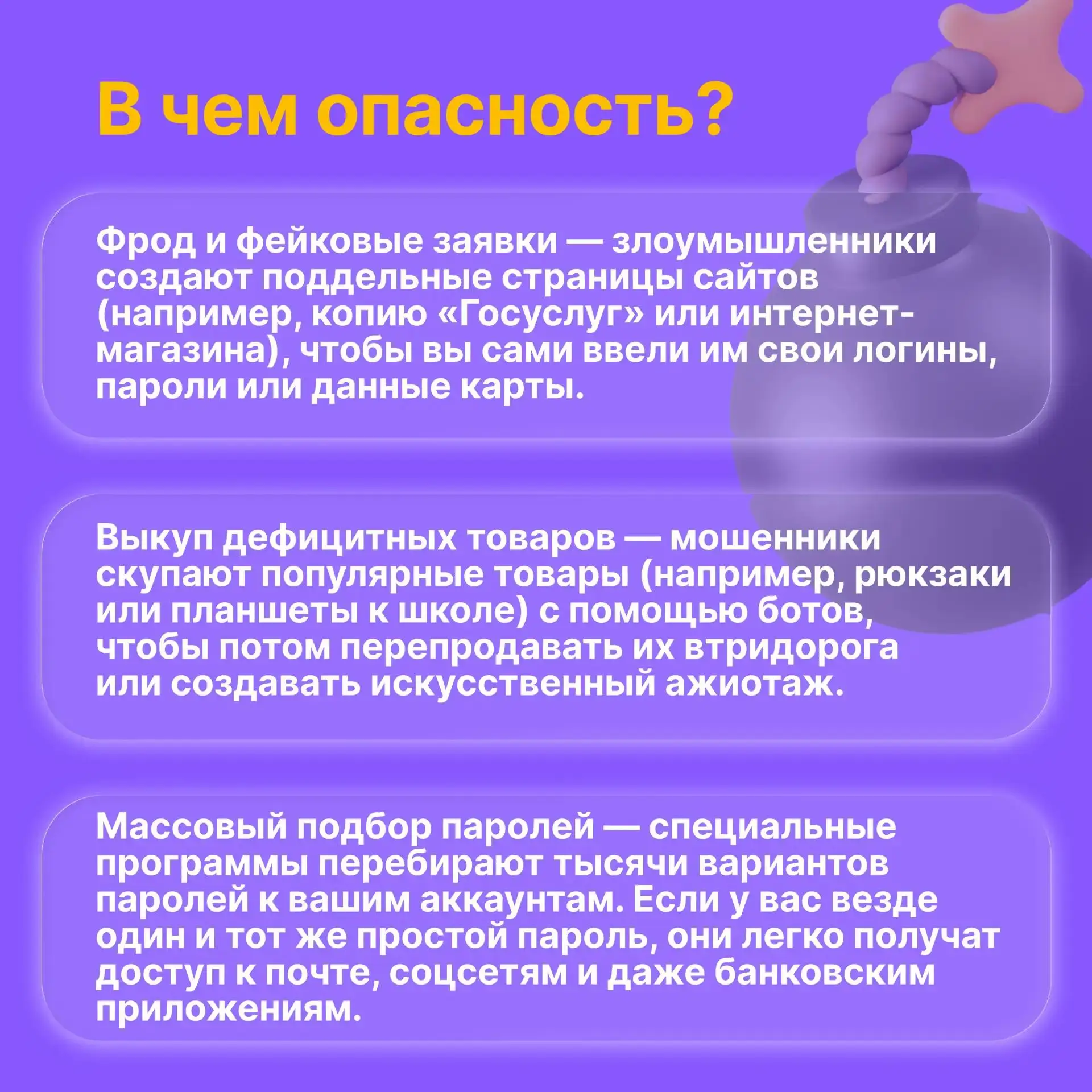 Жителей Челябинской области предупредили о пике кибератак накануне нового учебного года