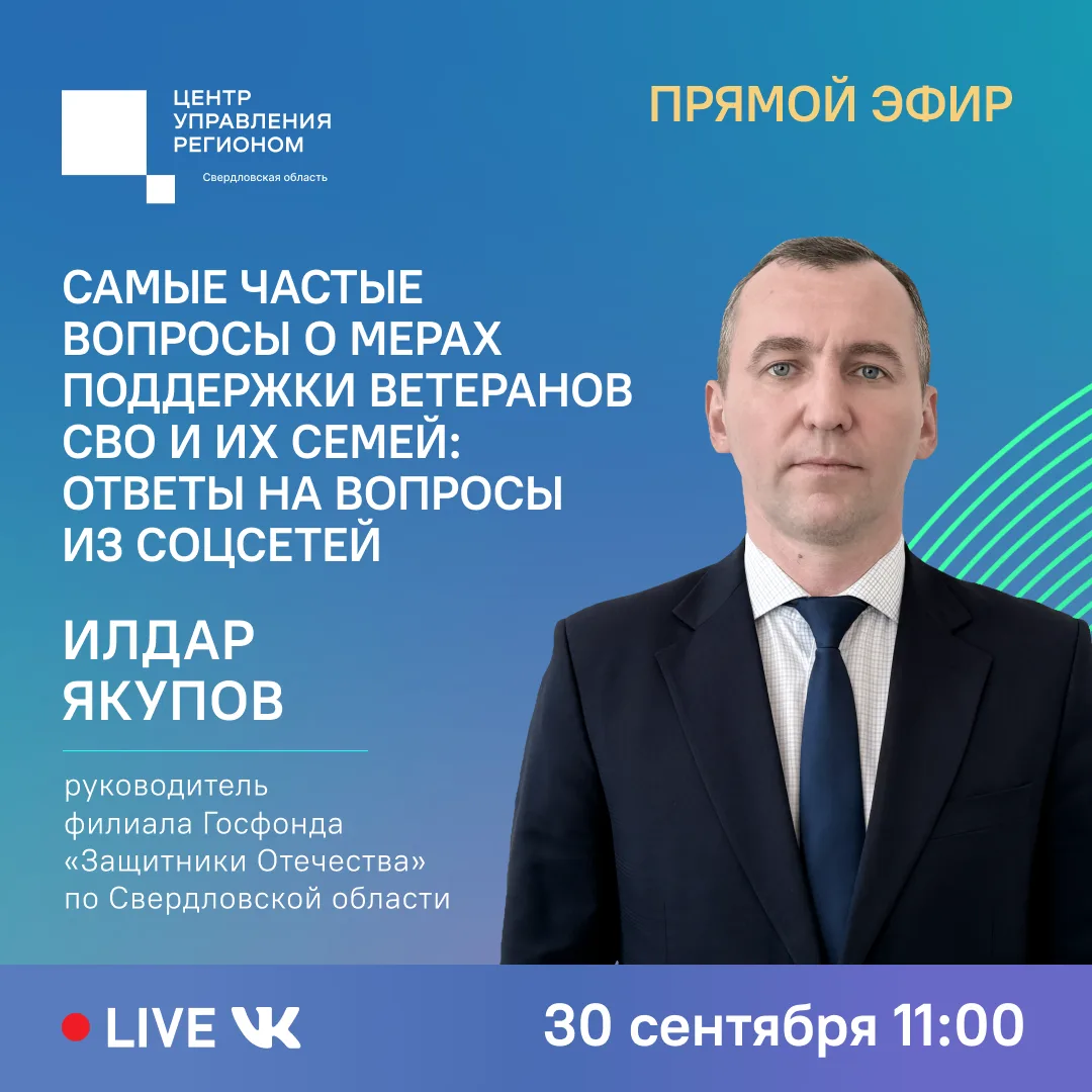Поддержка ветеранов СВО и их близких — одно из ключевых направлений работы филиала Госф...
