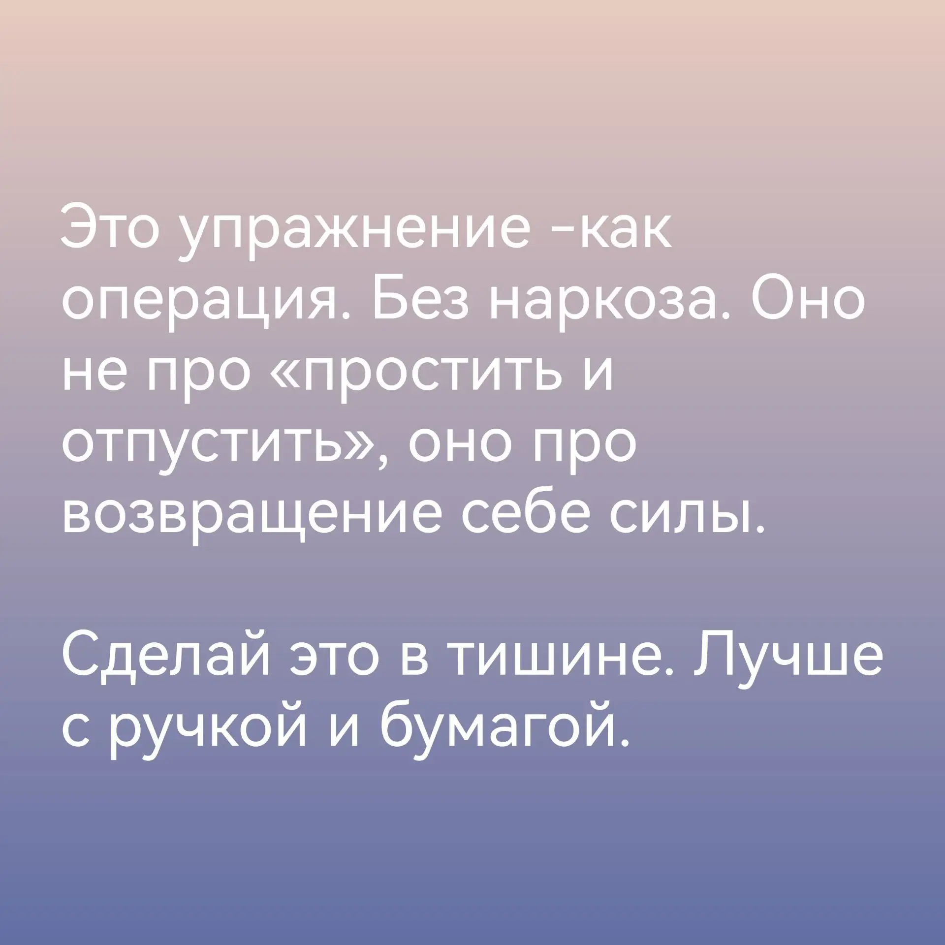 Работаем с обидой.
Делитесь в комментариях как себя чувствуете 🌹