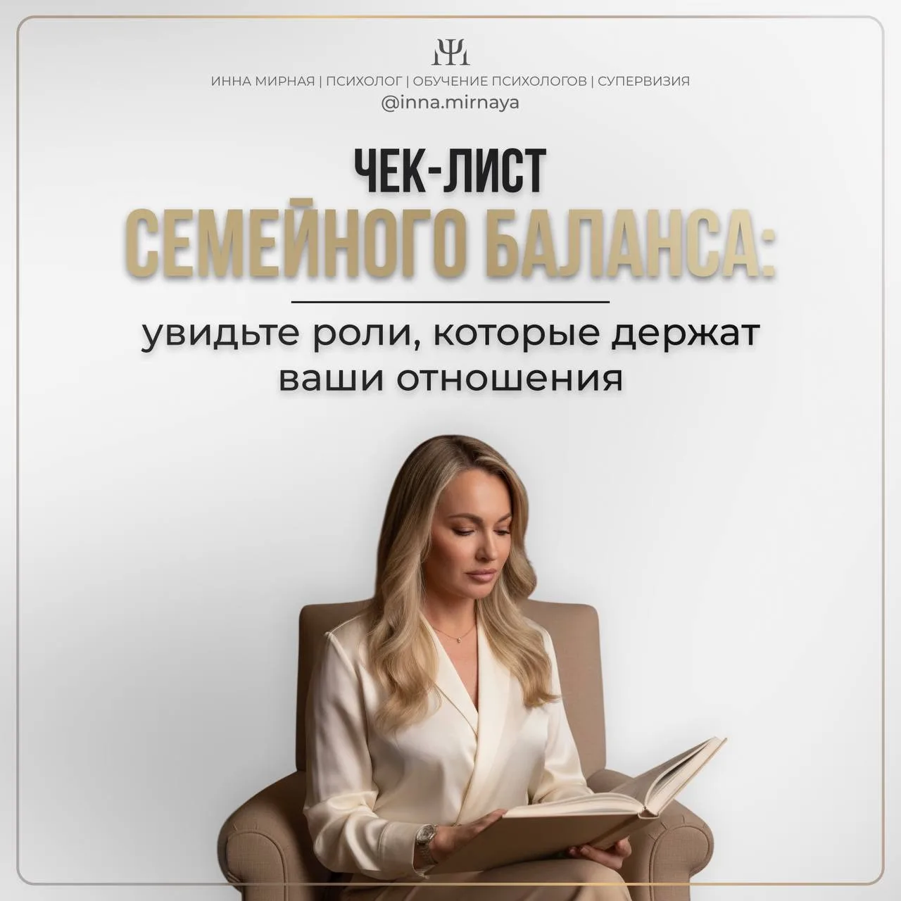 Часто семейные конфликты начинаются из-за незаметного перекоса в ролях и обязанностях, ...