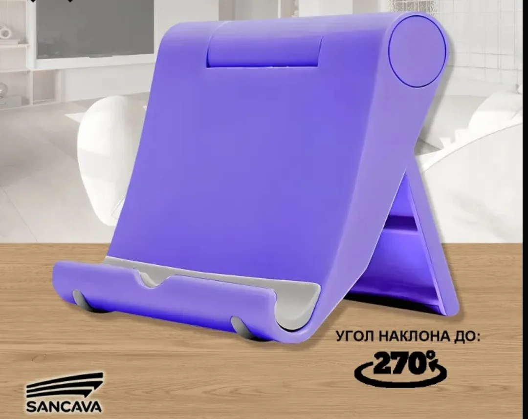 Подставка