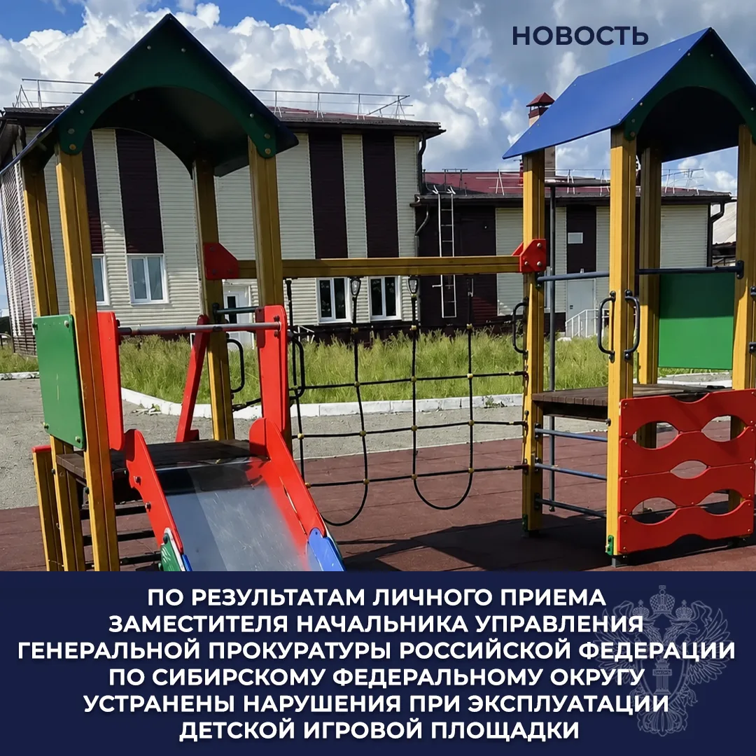 На личный прием к заместителю начальника управления Генеральной прокуратуры Российской ...