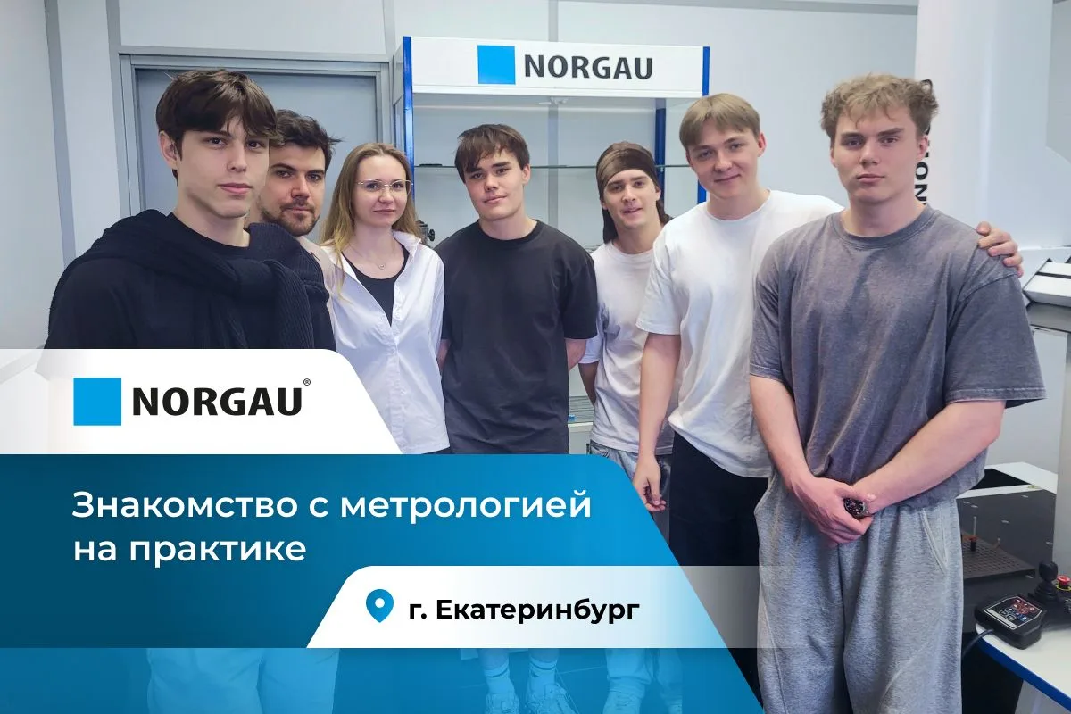 Студенты УрФУ познакомились с оборудованием Norgau 🤝
