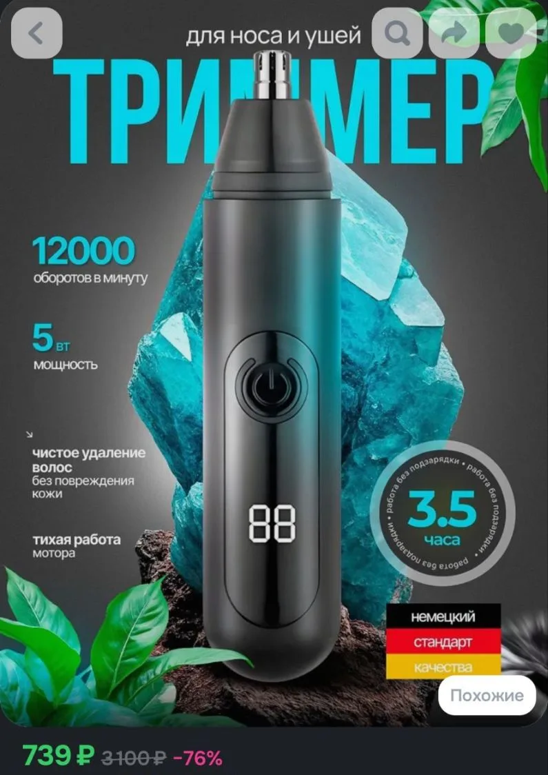 https://ozon.ru/t/j7T43J1 🛒