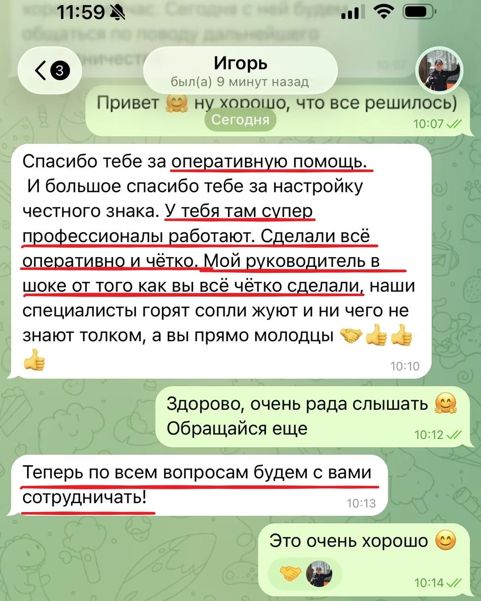 Когда твою работу отмечают – это всегда приятно. А если ещё такими словами – вдвойне. Х...