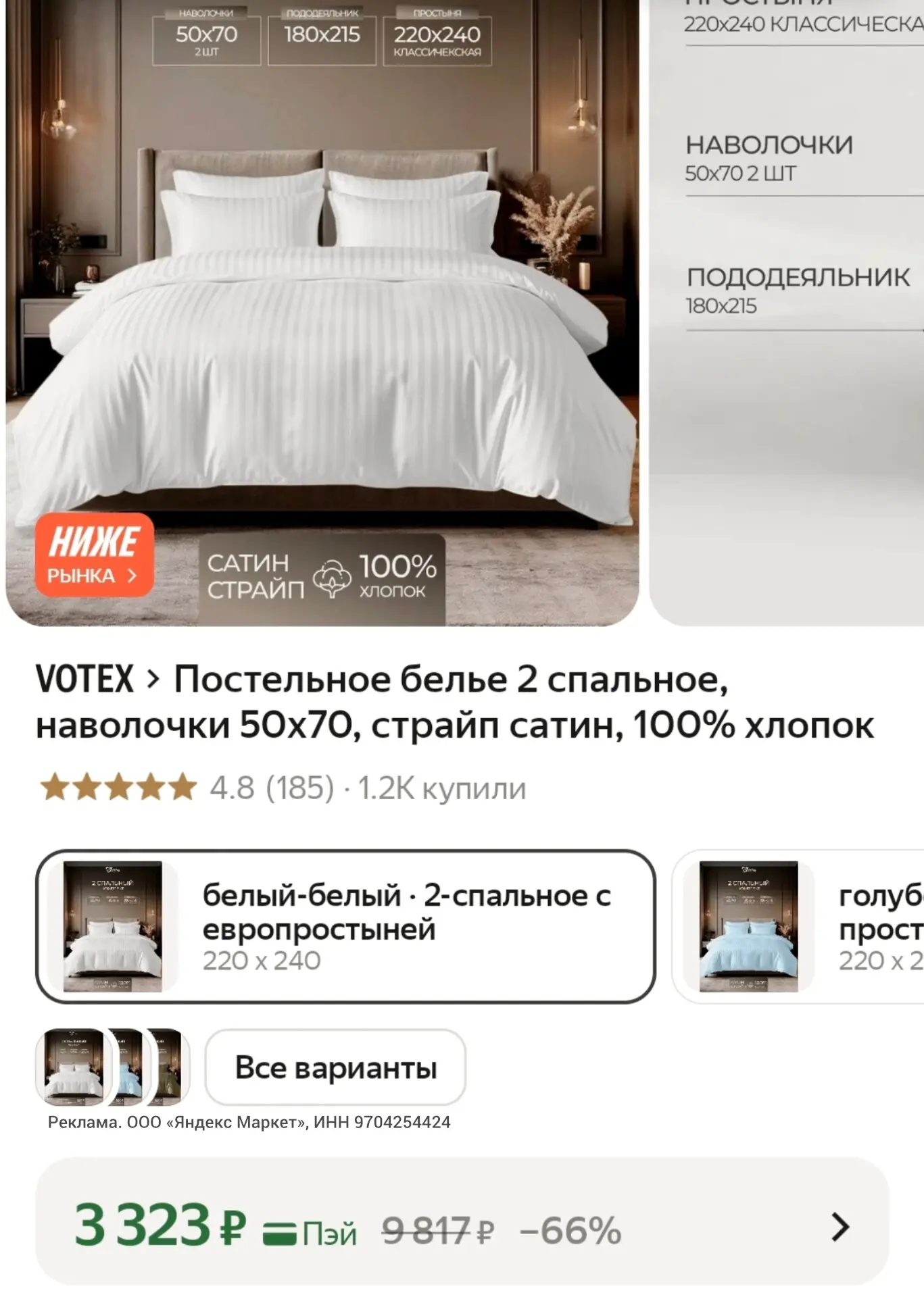 Упала цена на постельное белье как в дорогих отелях🔥
