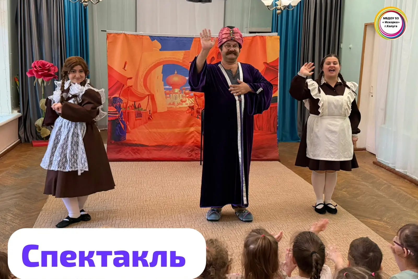 Спектакль

Сегодня наш сад посетил прекрасный спектакль про девочку Машу, которая попала в захватыва