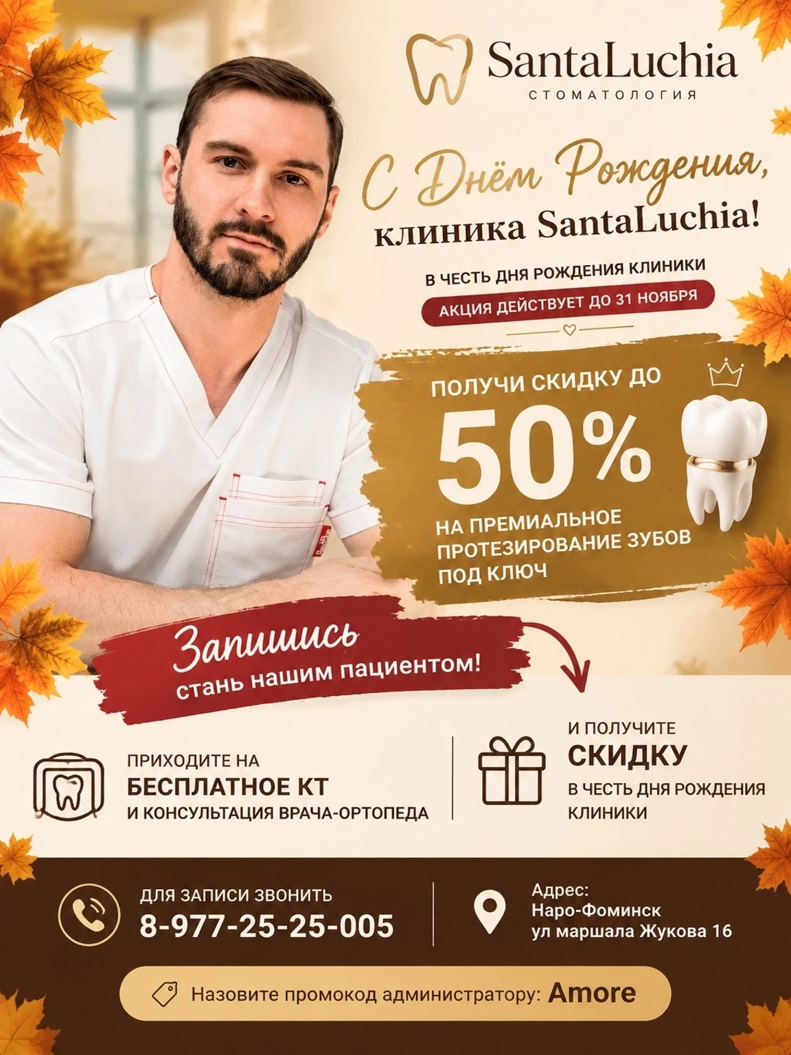 🎉 С ДНЕМ РОЖДЕНИЯ, SANTA LUCHIA! 🎉