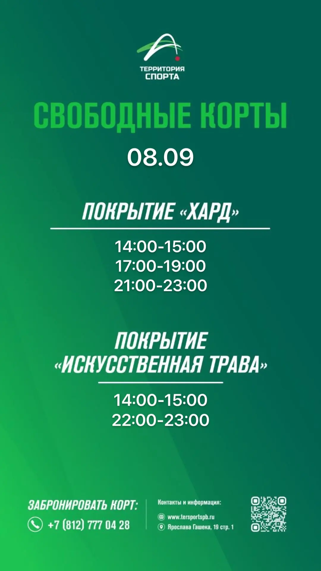 Доброе утро!
