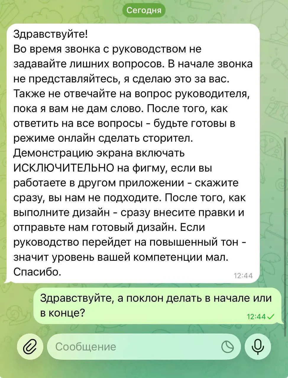Типичное собеседование в шарашкину контору с зарплатой ₽25к до вычета налогов: