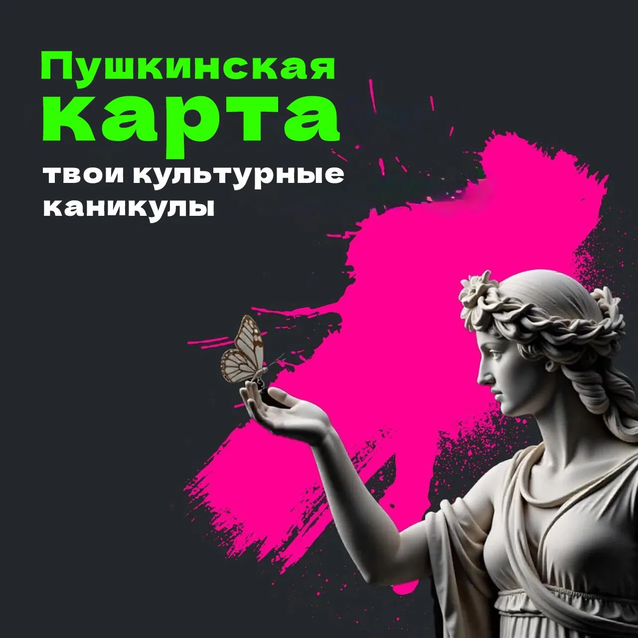Выбирай свободно, веди себя культурно 👌

Амурская молодёжь может бесплатно посещать музеи и театры 