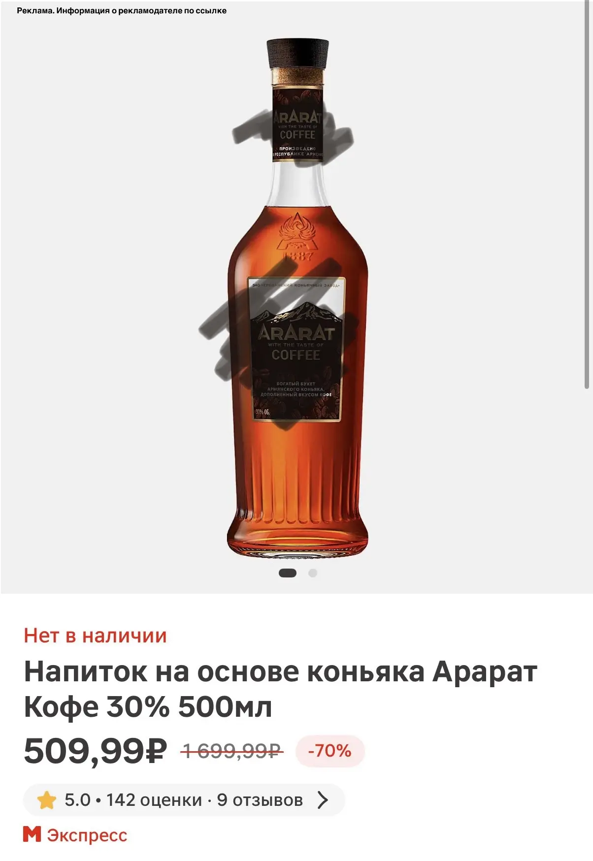 Найдена в Липецке!