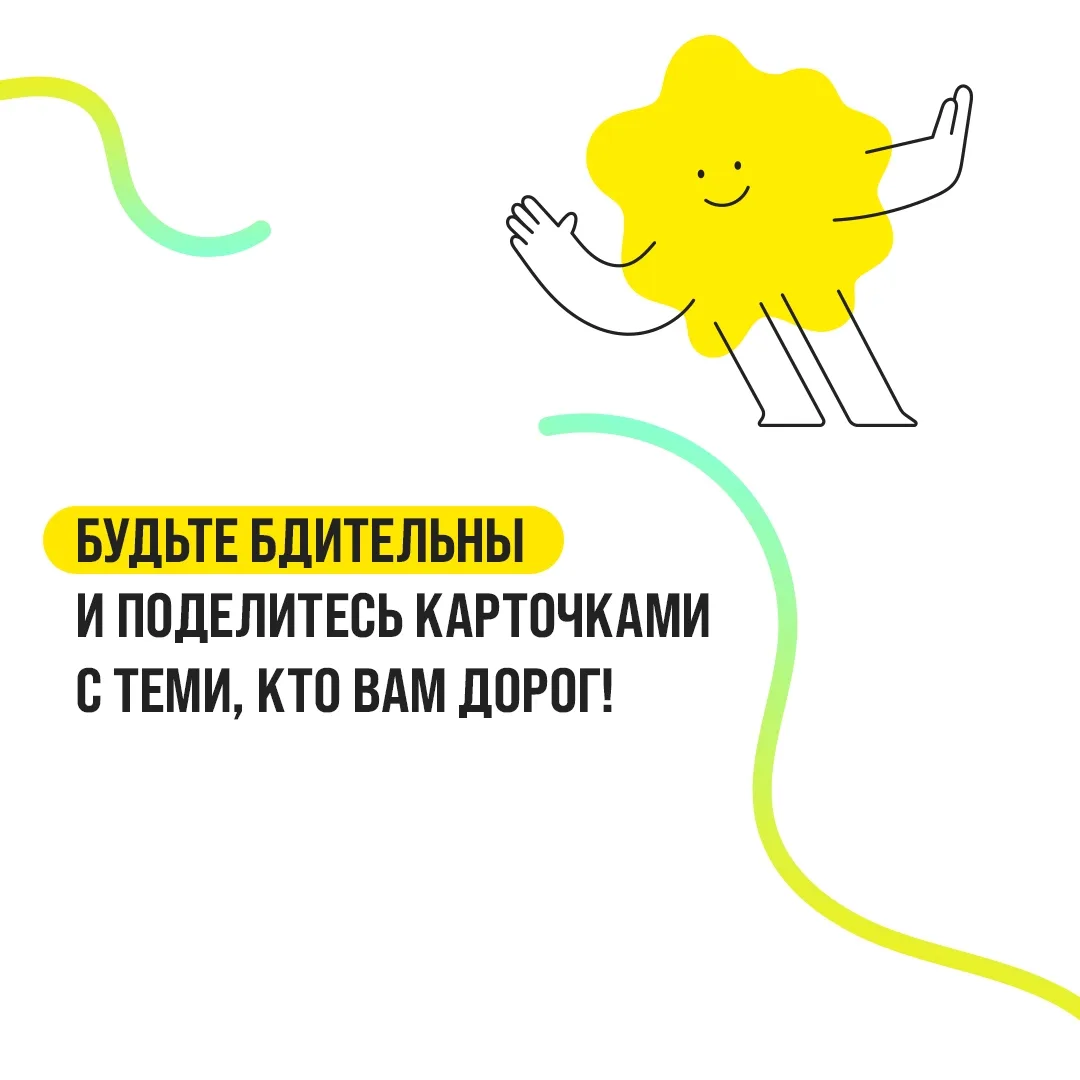 Моё безопасное лето