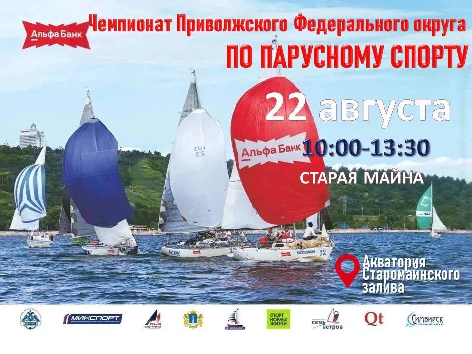⛵ Регата и Фестиваль — в одном месте и в одно время.
