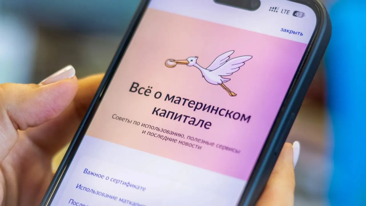 Ямал вошёл в пятёрку лидеров по маткапиталу