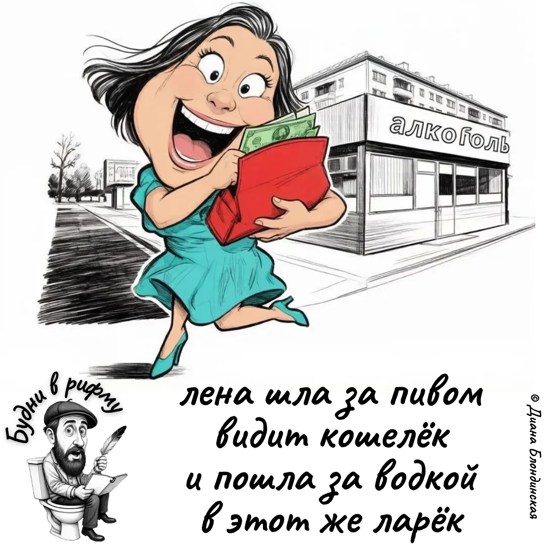 🥳—Про везенье...

✍️ Будни в рифму
