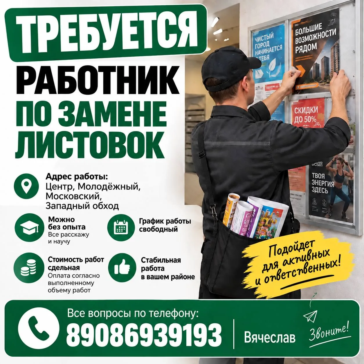 ✅ Мы в Телеграм | Мы в МАХ
