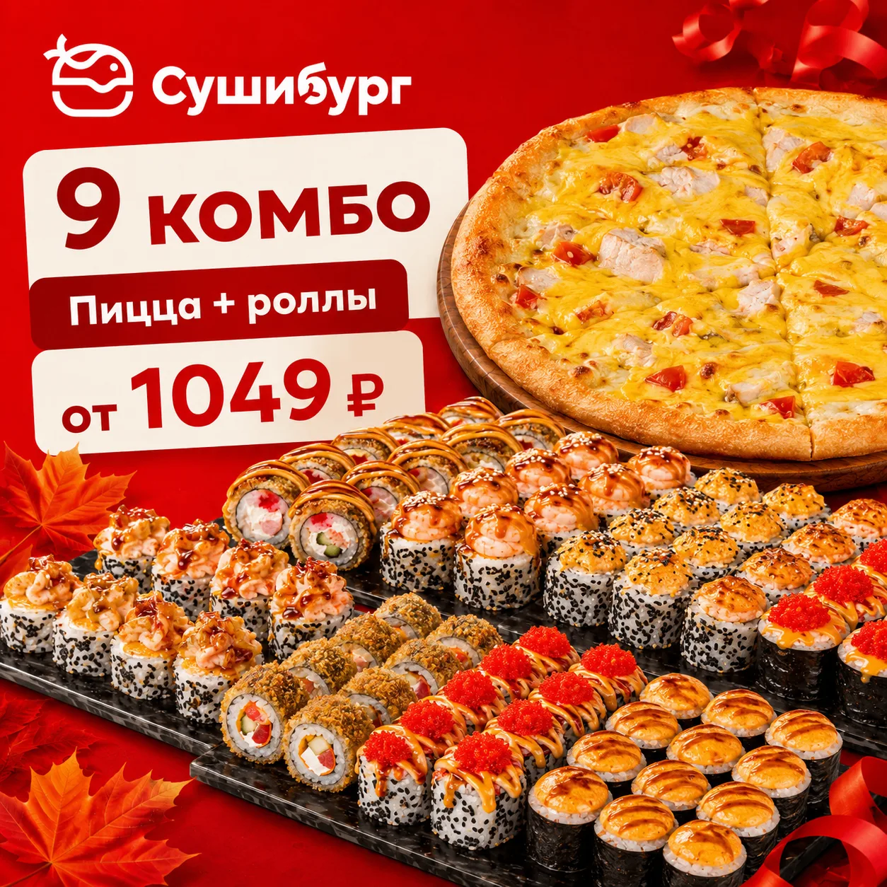🍂 ВКУСНО ВСТРЕЧАЕМ НОВЫЙ УЧЕБНЫЙ ГОД