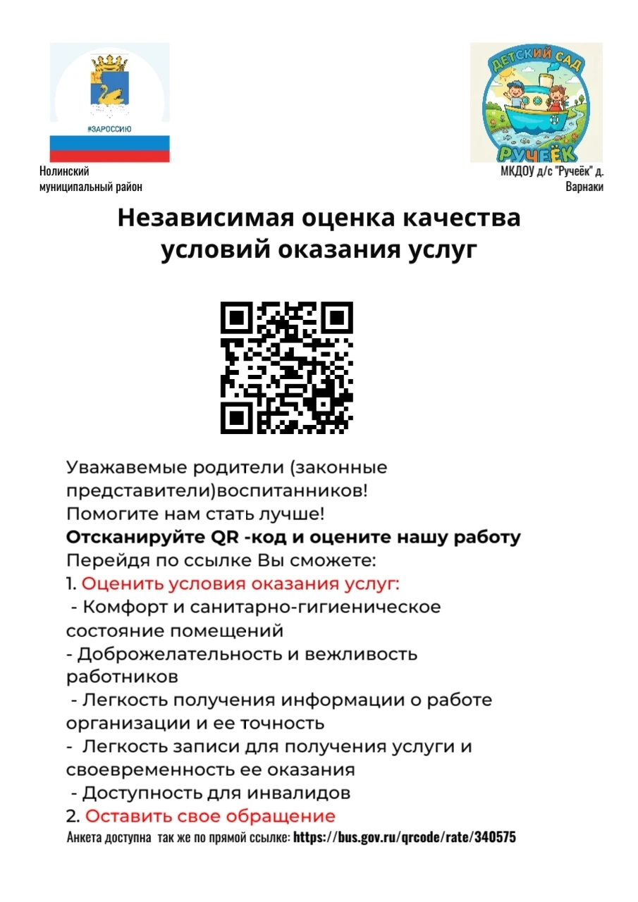 Уважаемые родители (законные представители), подписчики нашего канала 🤝
 
Нам очень важно ваше мнен