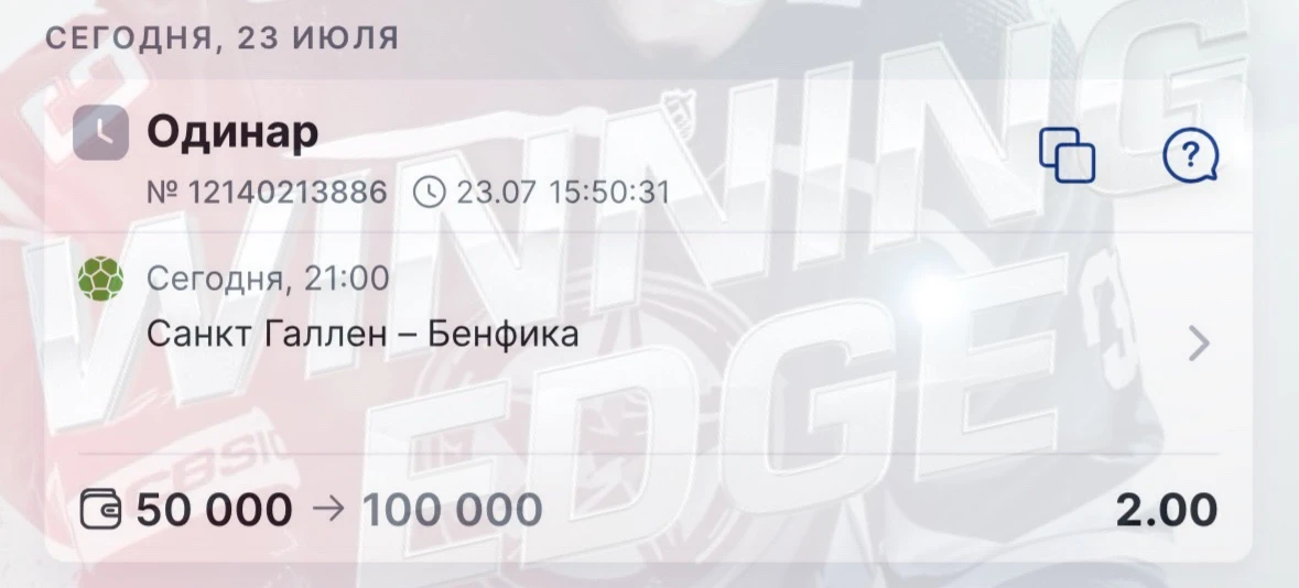 Бесплатный одинар на ЛЧ 🔥

Старт в 21:00 (МСК) ‼️
КФ 2.00

Санкт-Галлен х Бенфика

Бенфика приезжае