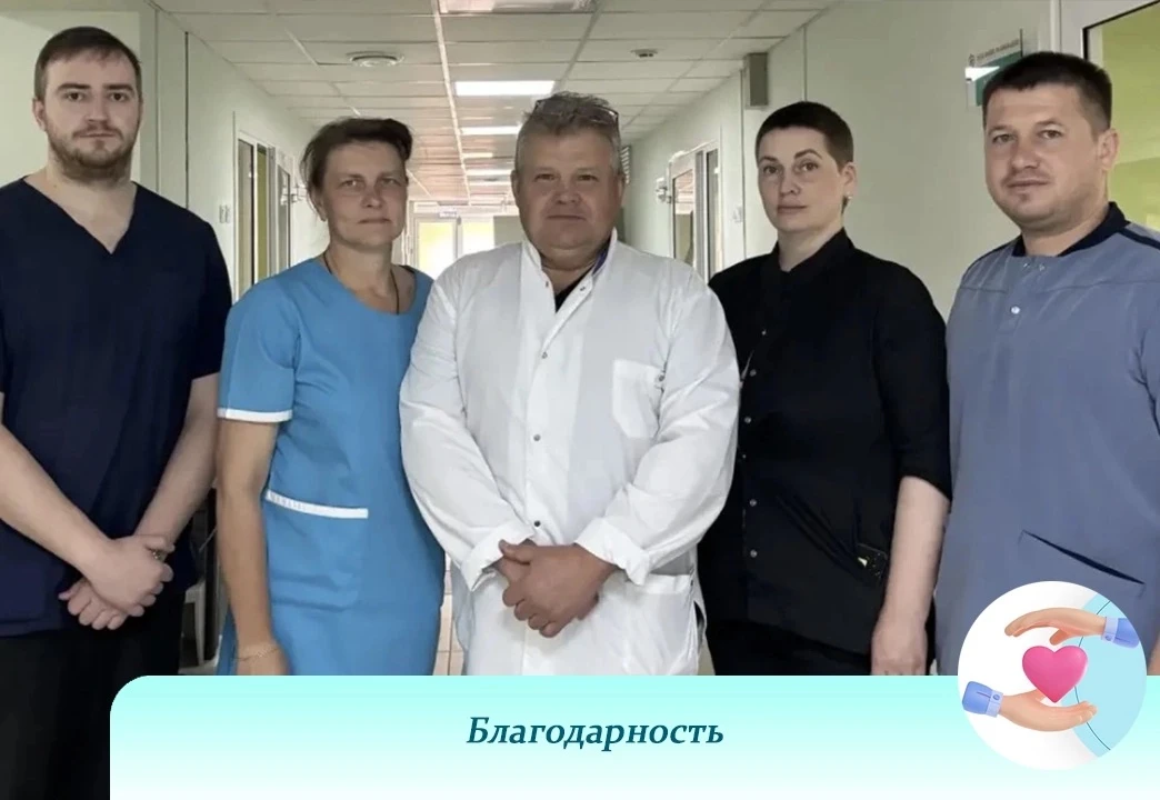 💌 "Поступила в тяжелом состоянии. Врачи и медсестры приложили всевозможные усилия и спасли мне жизн