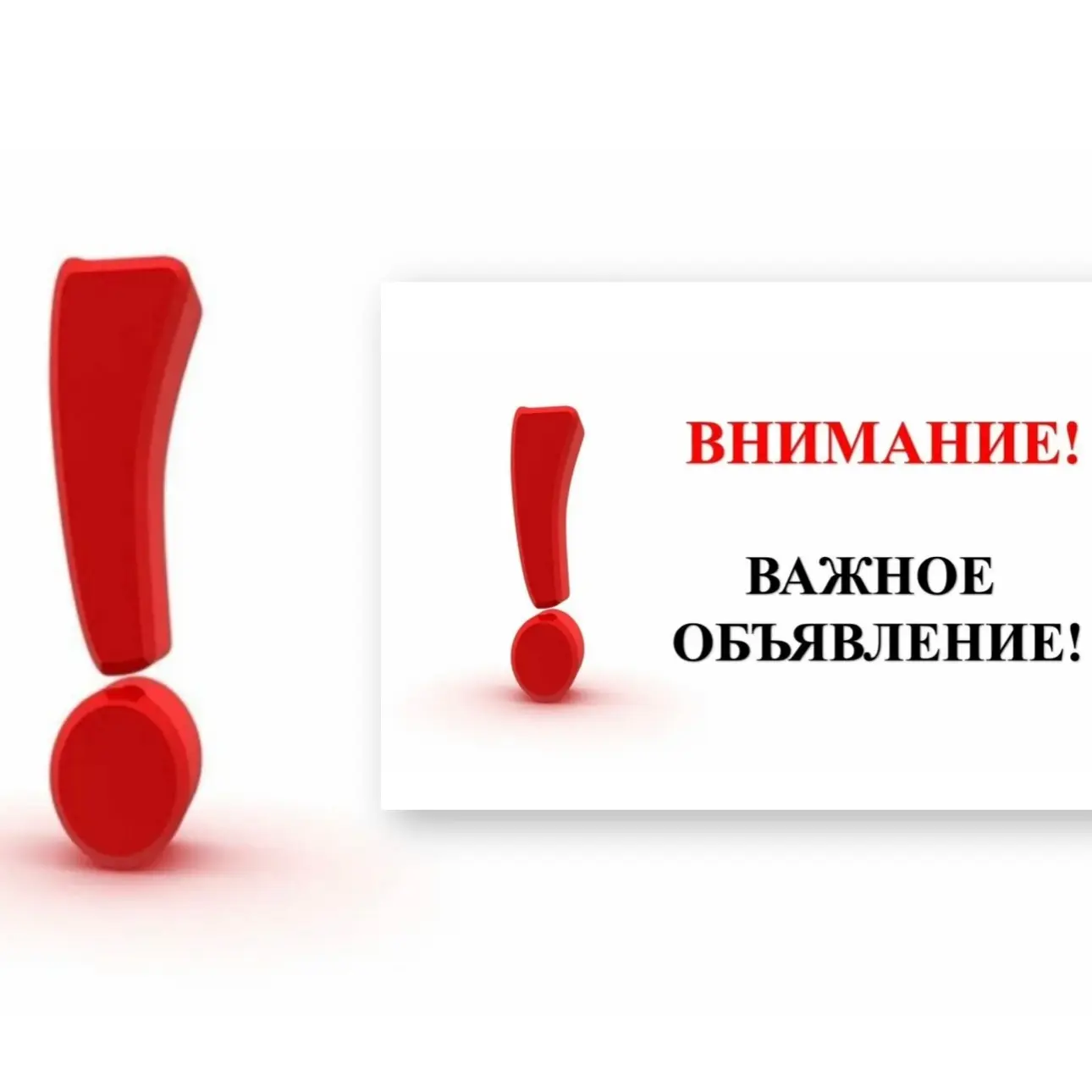 📢 Внимание, жители с. Архыз!