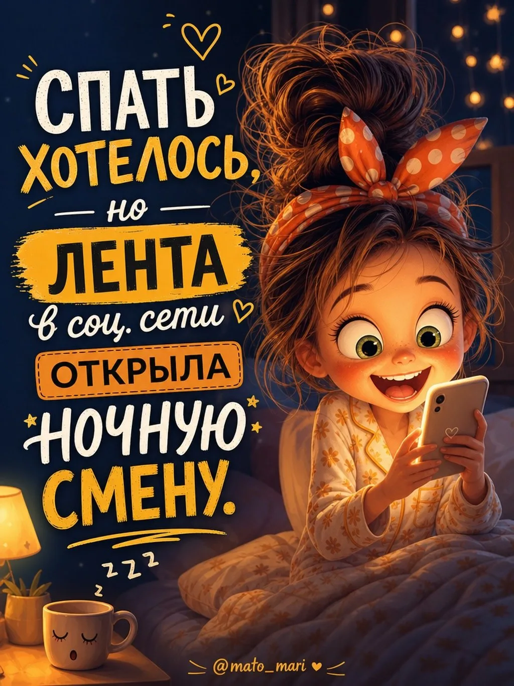 💞НеПросто Открытки💌

Спокойной ночи!😴