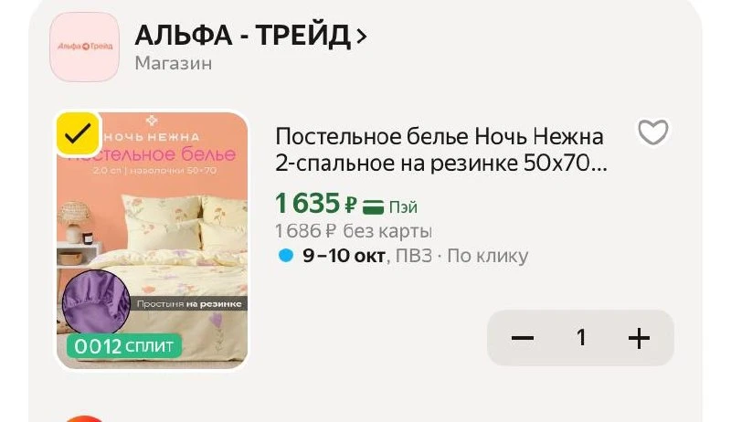 🟨срочно! цена супер! простынь на резинке!