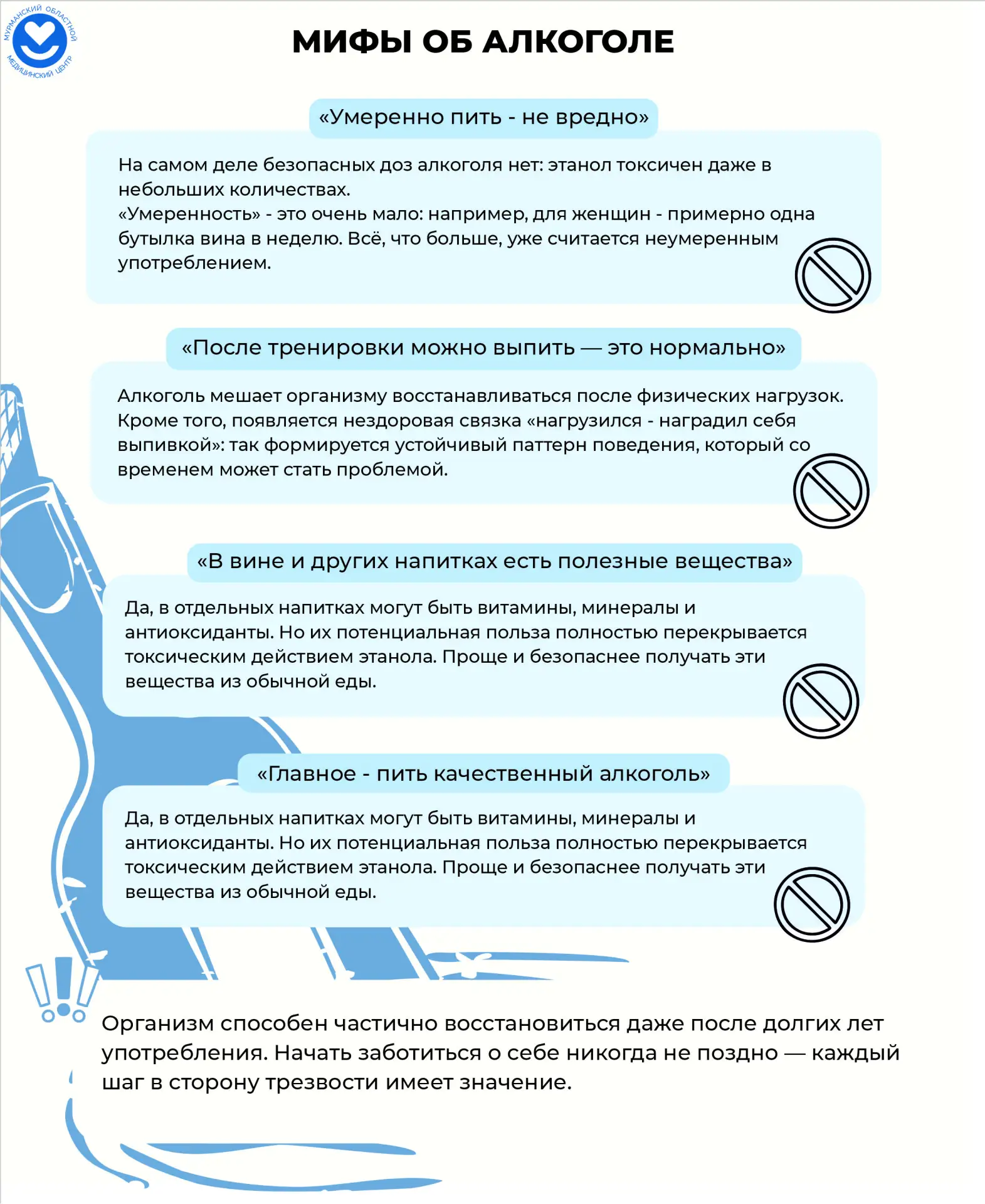 Мы так привыкли к фразам вроде «алкоголь помогает расслабиться» или «вино полезно для с...