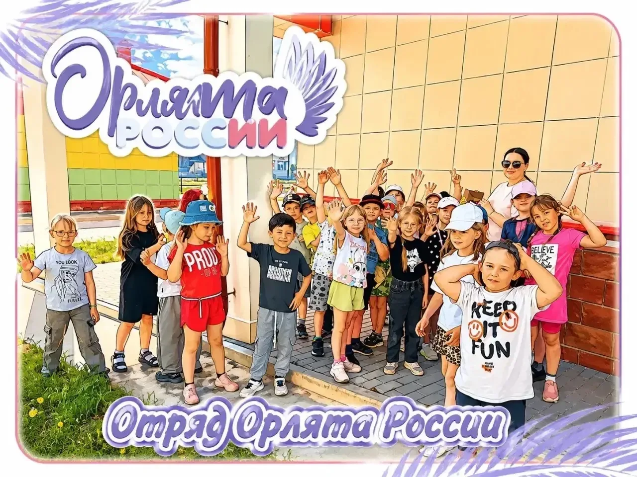 Итоги недели «Орлят России» 🦅 🇷🇺 
Неделя в 1‑м отряде получилась по‑настоящему насыщенной и запом