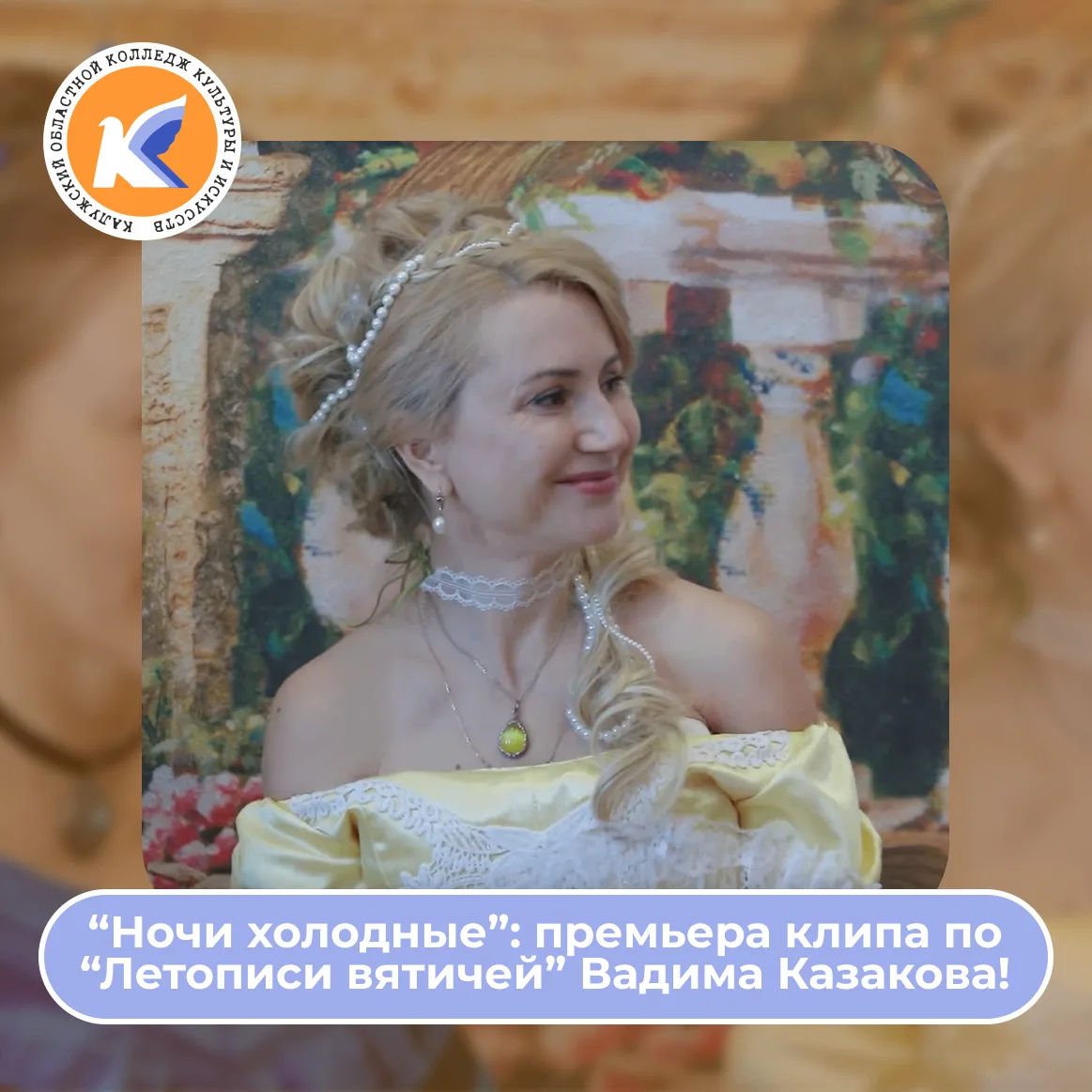 Не успел начаться учебный год, а мы уже представляем новую работу.