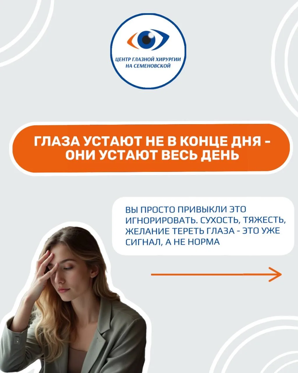 📌Глаза устают раньше, чем вы это замечаете