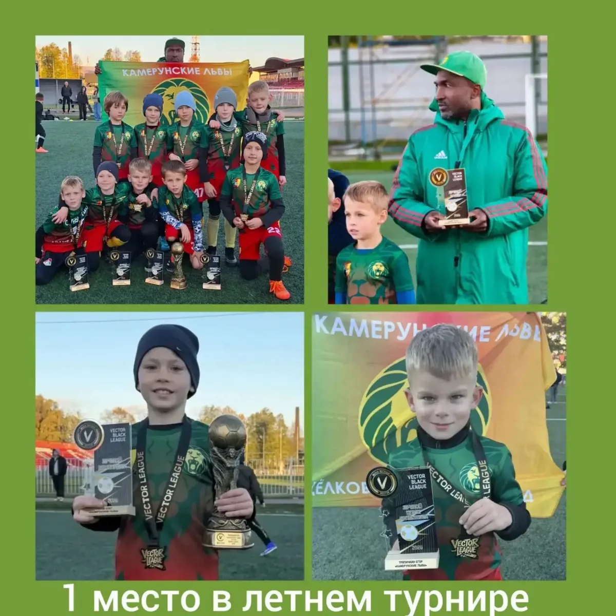 ⚽️ Юные футболисты из Фрязино победили в турнире Black Vector League 2026