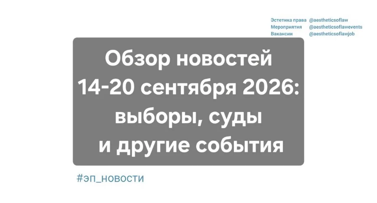 #эп_новости