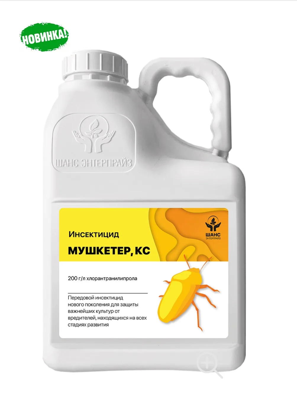 🐛 Мушкетер — надёжный инсектицид для защиты посевов