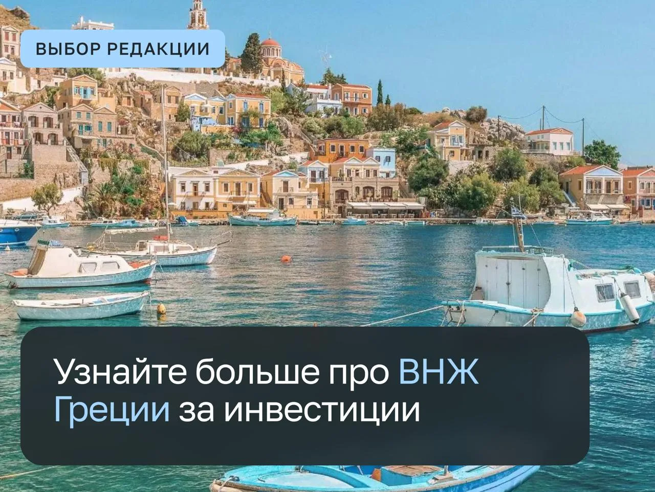 🇬🇷 Греция  ·  🛂 ВНЖ и гражданство