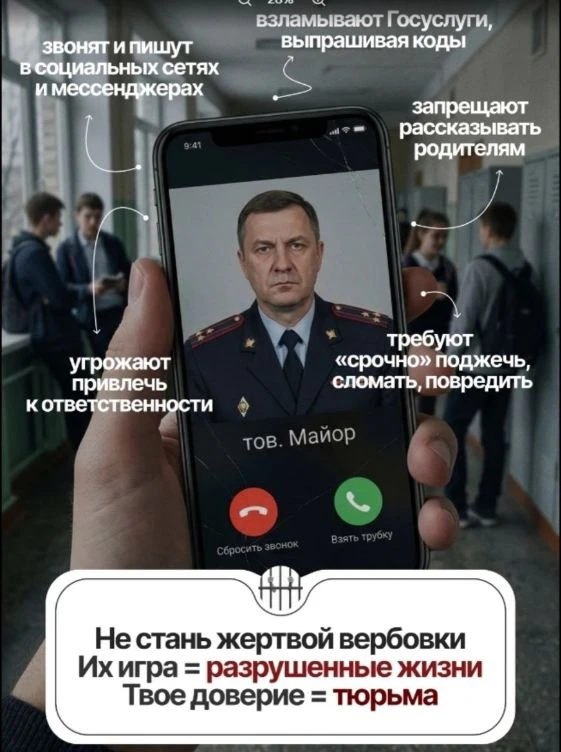 Осторожно: мошенники в сети!
