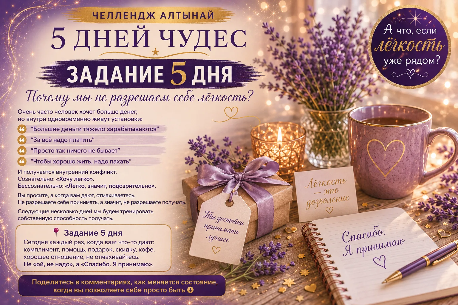 Друзья, мы уже на 5 дне челленджа